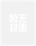 帝国的沉沦(常识置换/存在无视/人偶化)全